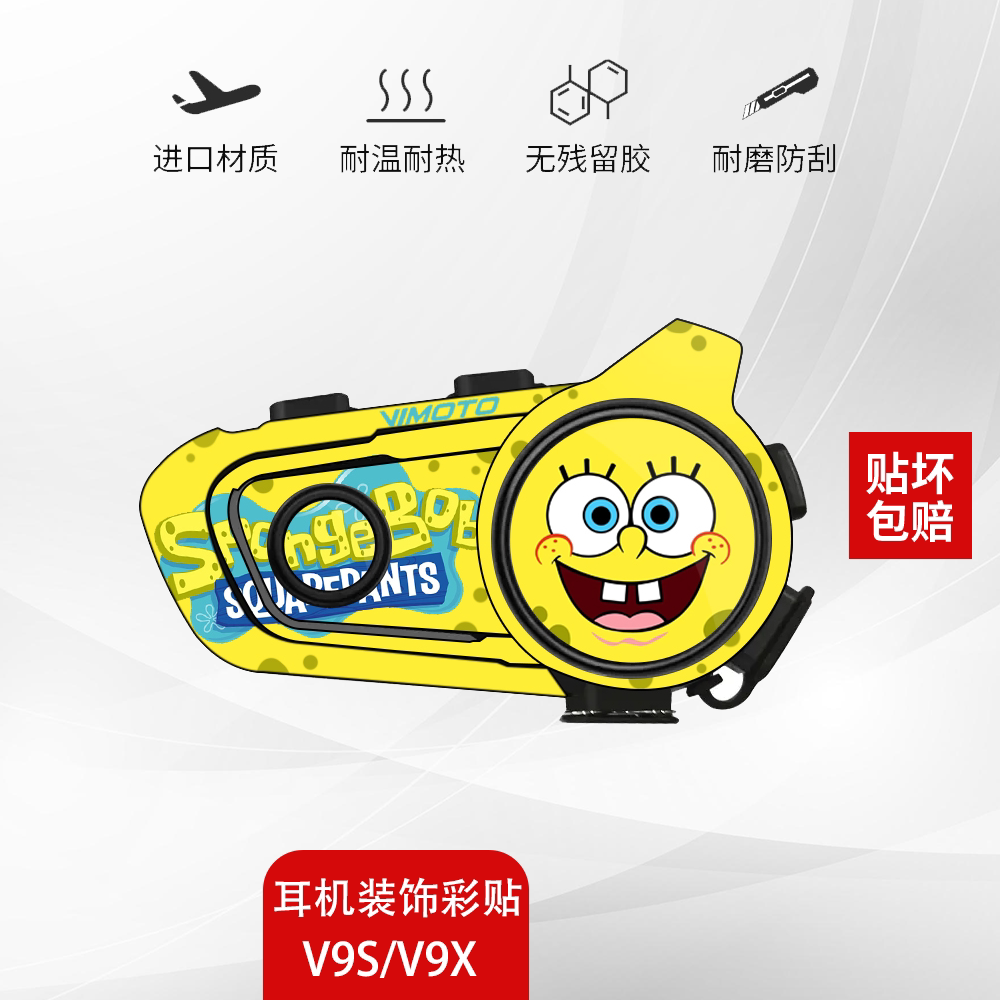 适用维迈通V9S贴纸V9X蓝牙耳机装饰外壳拉花贴花画配件改装保护贴
