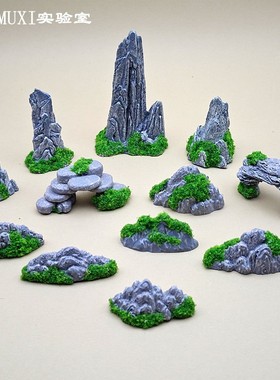 微缩场景摆件仿真假山创意中式山峰模型小号树脂假石头桌面装饰品