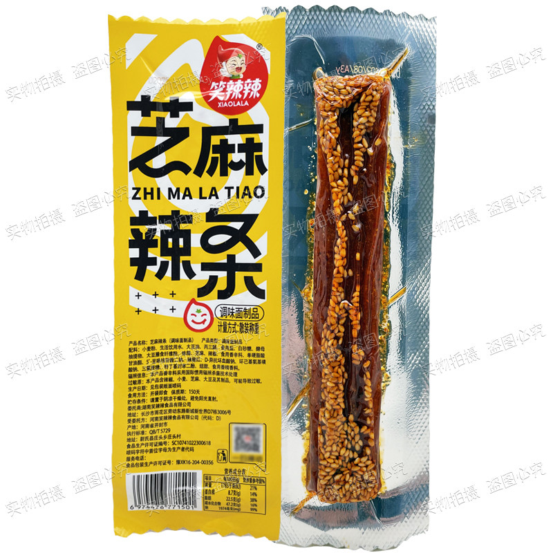 笑辣辣芝麻辣条香干麻辣棒解馋零食办公室校园宿舍经典怀旧小吃