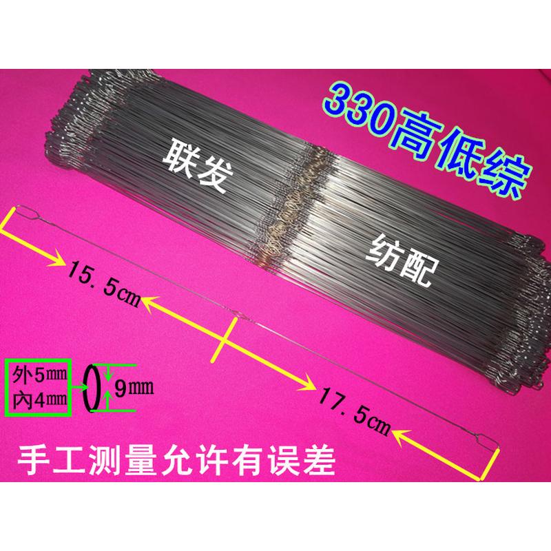 纺织机配件330尼龙综丝 高低棕丝 偏眼综丝 747小剑杆机 梁山综丝