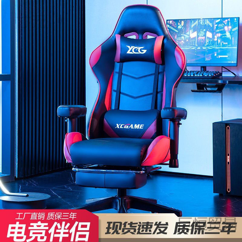 电竞椅子主播座椅游戏座椅宿舍电脑椅小户型舒适久坐办公椅