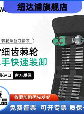 wera维拉棘轮螺丝刀套装KK60RA德国十字一字梅花起子改锥进口工具