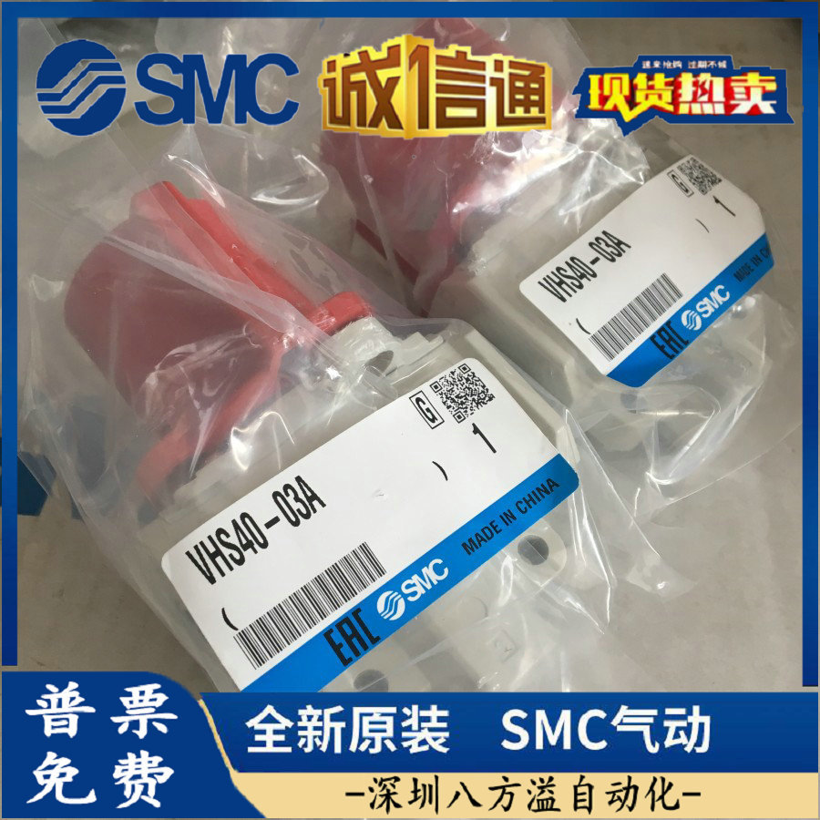 VHS40-04A VHS30-03A VHS20-01A VHS40-03A正品SMC残压释放阀现货