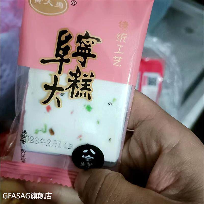 新货云片糕正宗阜宁大糕正宗独立小包装散装礼盒装上海江苏北特产