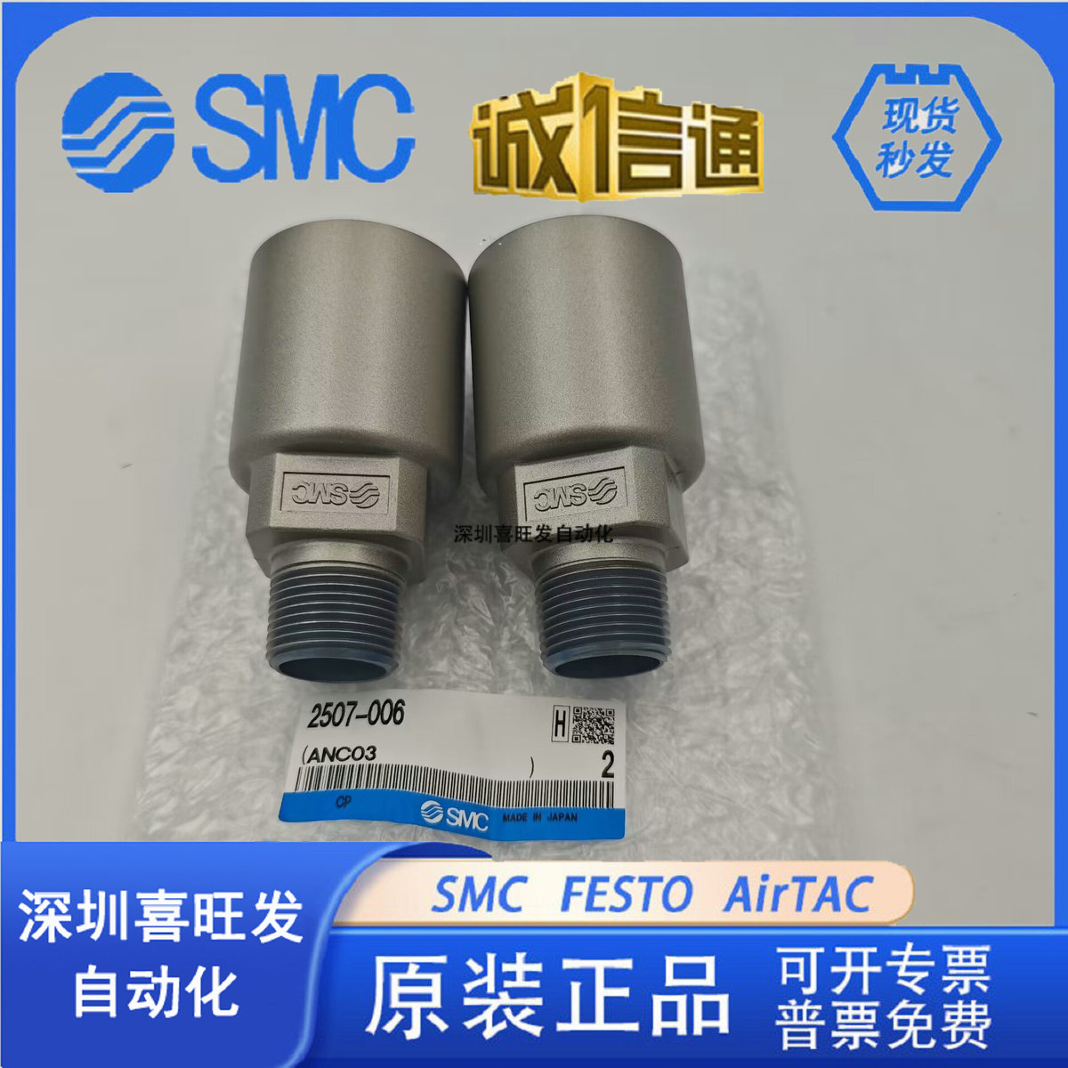 SMC原装消声器2504-002 2505-003 2506-004 2507-006 2508-010