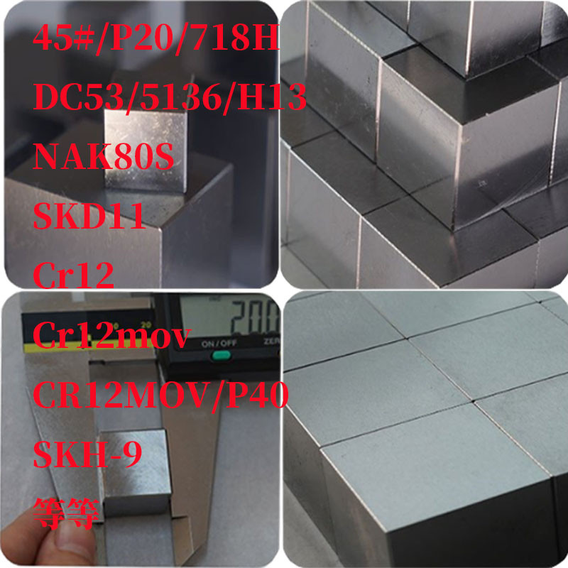 模具钢定制45号钢Q235精磨板40cr板调质cr12热处理光板精板淬火料