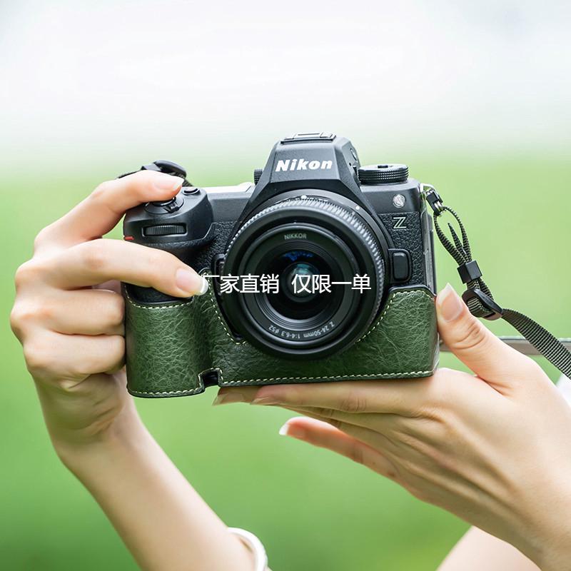 尼康Z63保护套Z30NikonZ50二代相机包Z5底座ZFC皮壳Z72配件Z6/ZF