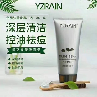 韓國妍姿芮綠豆?jié)櫭廊崮w洗面奶150ml水潤嫩白深層清潔專柜正品