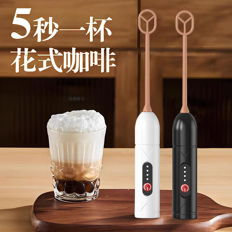 咖啡打泡器充电款奶泡器电动打蛋器蛋白粉搅拌器无线牛奶打奶器