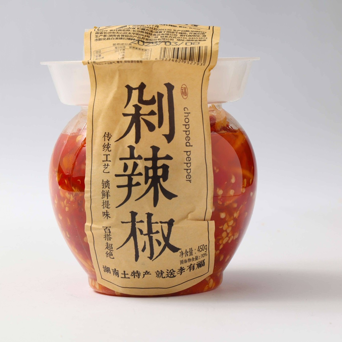 长沙李有福的食品商店湖南土特产大全零食小吃伴手礼萝卜条剁辣椒