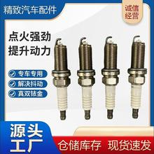 90919-01247 FK20HR11 DENSO双铱金火花塞 铱铂金 针对针 铱金