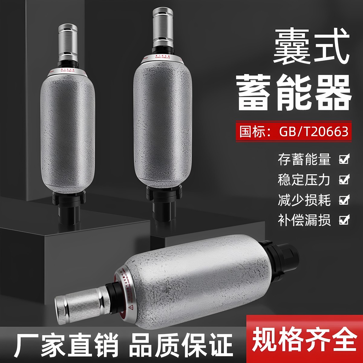 液压储蓄能器NXQ-A-4/20-L-Y NXQA-L0.4 0.63 1.6 6.3 10/20 31.5