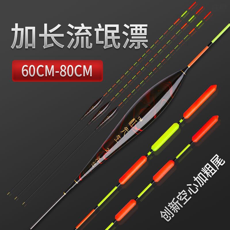 鱼漂超长行程截口翘嘴鲢鳙浮漂黑坑深水湖库加粗醒目远投大物漂