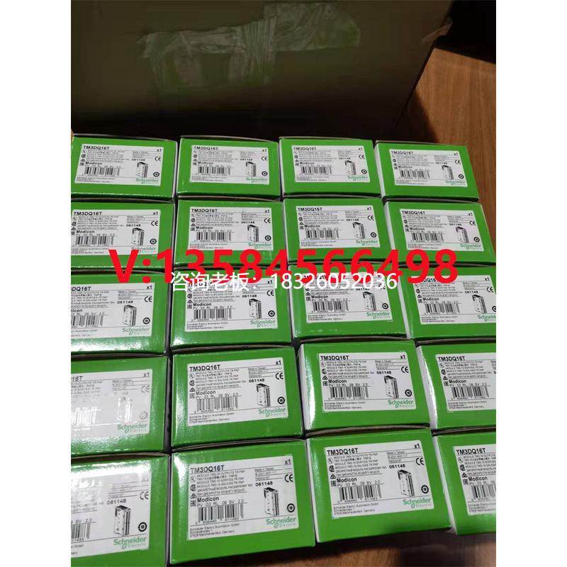 拍前询价施耐德模块TM3DQ16R TM3DQ16T TM3DQ8R TM3DQ8T现货多多