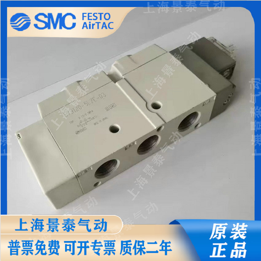 SY9120-5L-03 3LZ 4LD 6LO LZD LZE LOU LOZ C8C10C12 SMC电磁阀