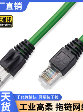 工业Profinet网线伺服EtherCAT高柔拖链屏蔽成品超六6类千兆 绿色