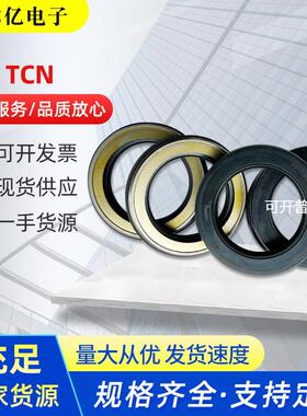 中压油封AP0875-EO TCV19*35*8 28*48*11 TCV AP1563KO