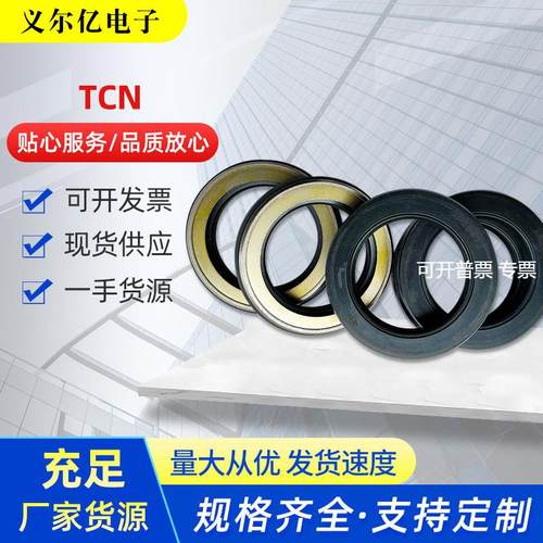 中压油封AP0875-EO TCV19*35*8 28*48*11 TCV AP1563KO