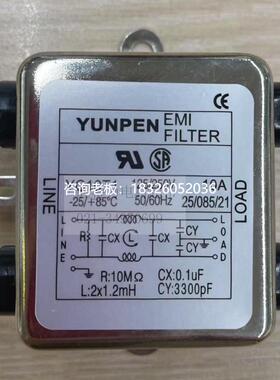 拍前询价YC05T1 YC10T1 YC15T1 YC20T1台湾永鹏YUNPEN滤波器5A/10