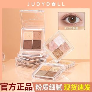 眼泡橘朵眼影盘四色单色哑光奶棕色烤奶茶肿正品七巧板生椰拿铁秋