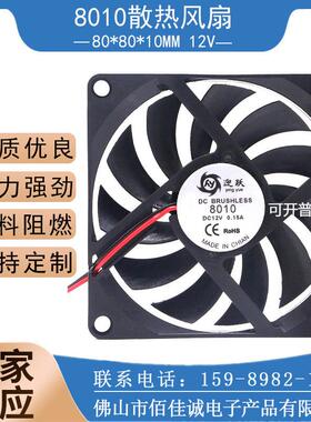 迎跃 DC8010直流工业散热风扇 12V 8cm工业低噪风扇