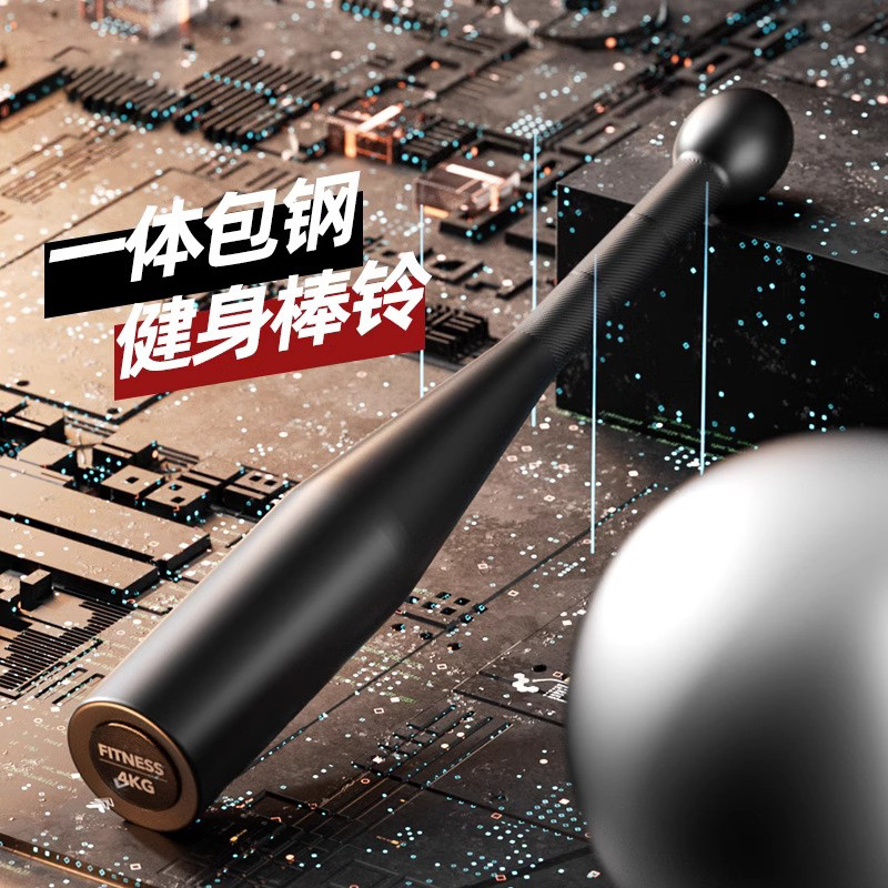 棒铃伊朗棒锤铃包胶锤铃男士健身家用力量综合体能训练棒球棍器械