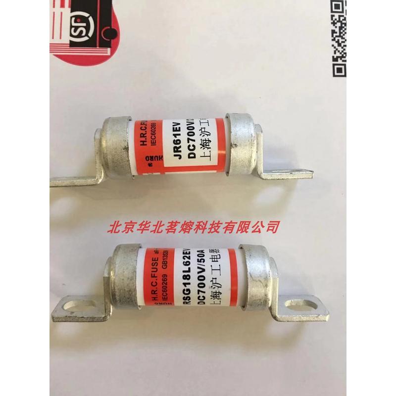沪工熔断器直流熔断器RSG18L62EV  JR61EV  DC700V 25A 32A 50A