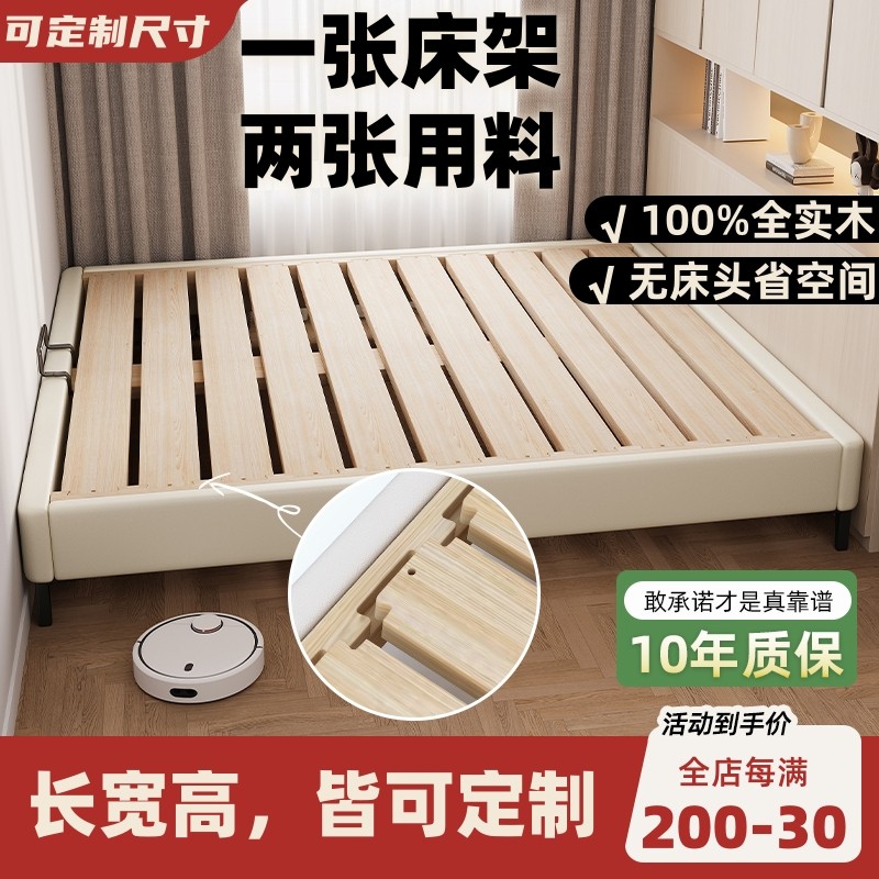 排骨架床架榻榻米床架落地床地台床排骨架床无床头无床头实木床