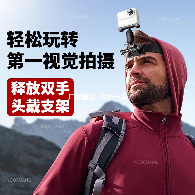 影石GO3S头带式支架适用insta360go3/3S配件第一人称视角头戴支架