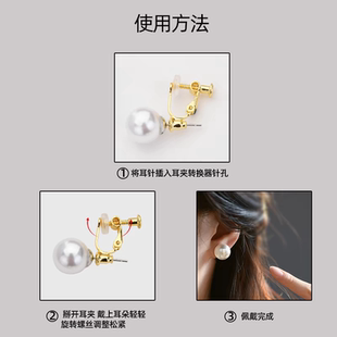新品 萬能耳夾轉換器隱形無痛耳釘DIY改變螺旋無耳洞耳飾神器耳環(huán)