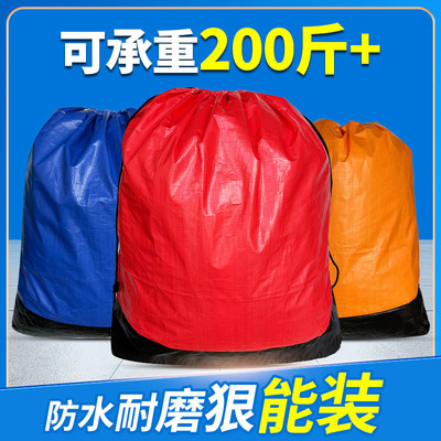 快递中转袋大号防水耐磨物流大件打包袋集包加厚循环保圆中通搬家