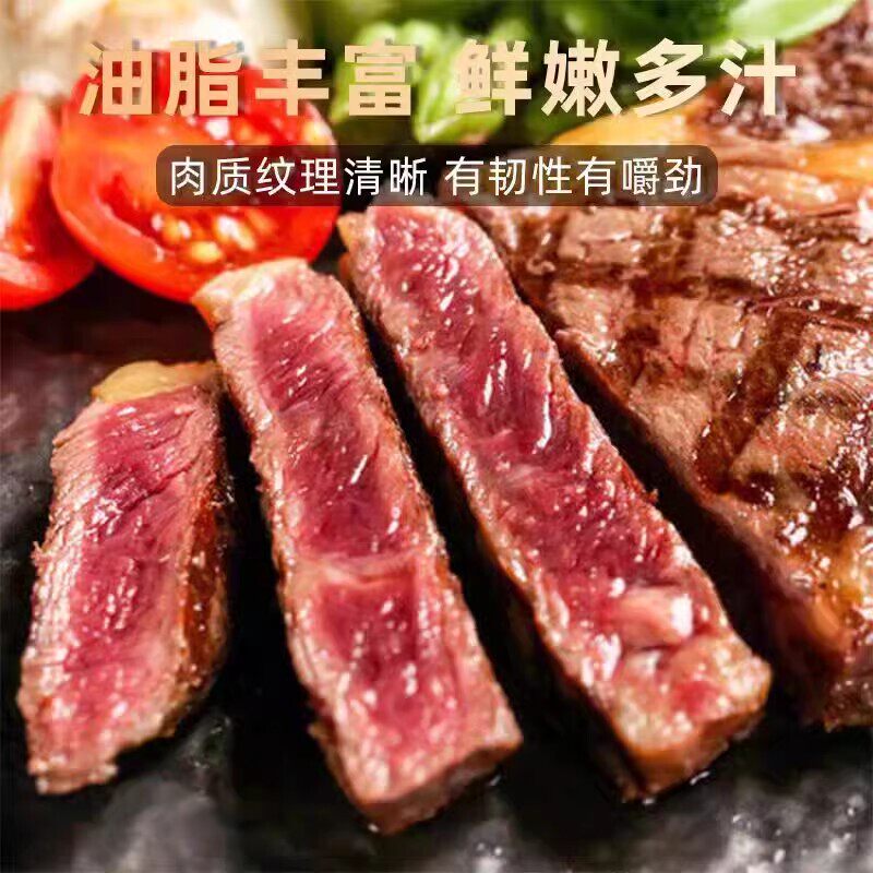 正是牛排静腌安格斯谷饲厚切眼肉整切黑椒菲力牛排牛扒