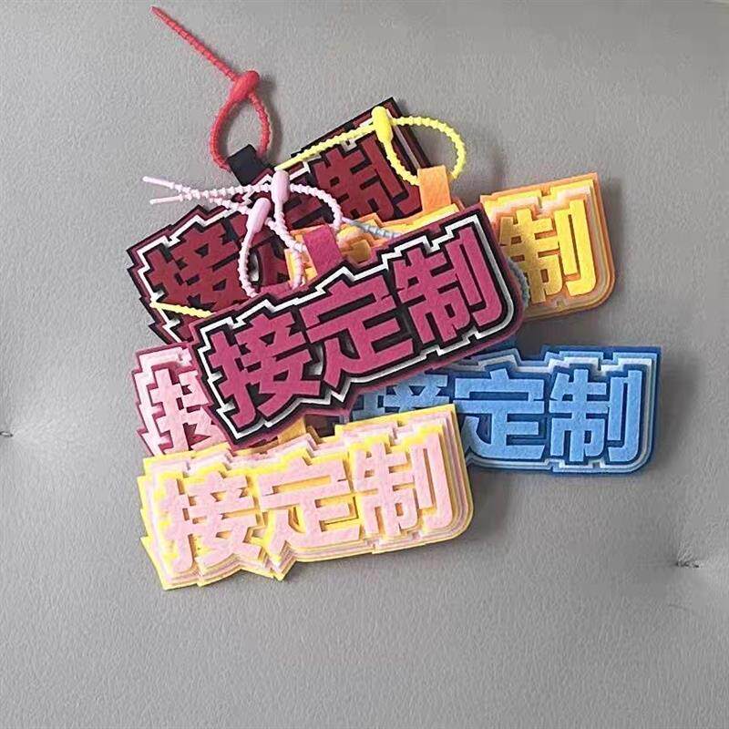 定制毛毡布不织布背包书包挂件发疯文学ins风(私人订制专拍链接)