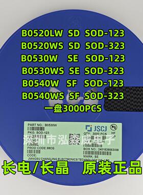 CJ长电B0520LW/WS B0530W/WS  B0540W/WS丝印SD/SE/SF SOD123/323