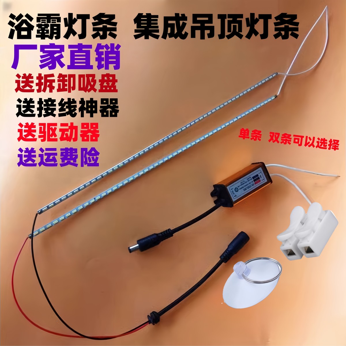 替换维修集成吊顶铝扣板灯LED300灯条600灯芯450配件浴霸面板灯条