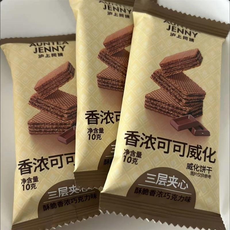 香浓可可巧克力味豆乳味威化饼干三层夹心
