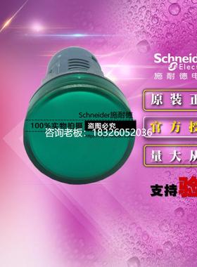 拍前询价原装施耐德绿色LED直流指示灯 XA2EVMD3LC DC220V 替代XB