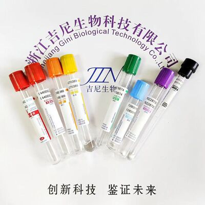 采血管一次性真空采血红蓝绿紫黄橘管自吸抽血管无菌负压试管