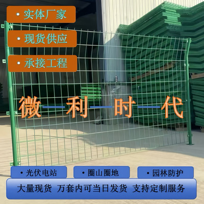 高速公路护栏网大量现货双边铁丝护栏网圈山圈地室外防护网铁丝网