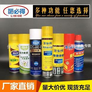 丽必得不锈钢脱胶剂丽必得护理宝不锈钢修复剂防水补漏安立生脱胶