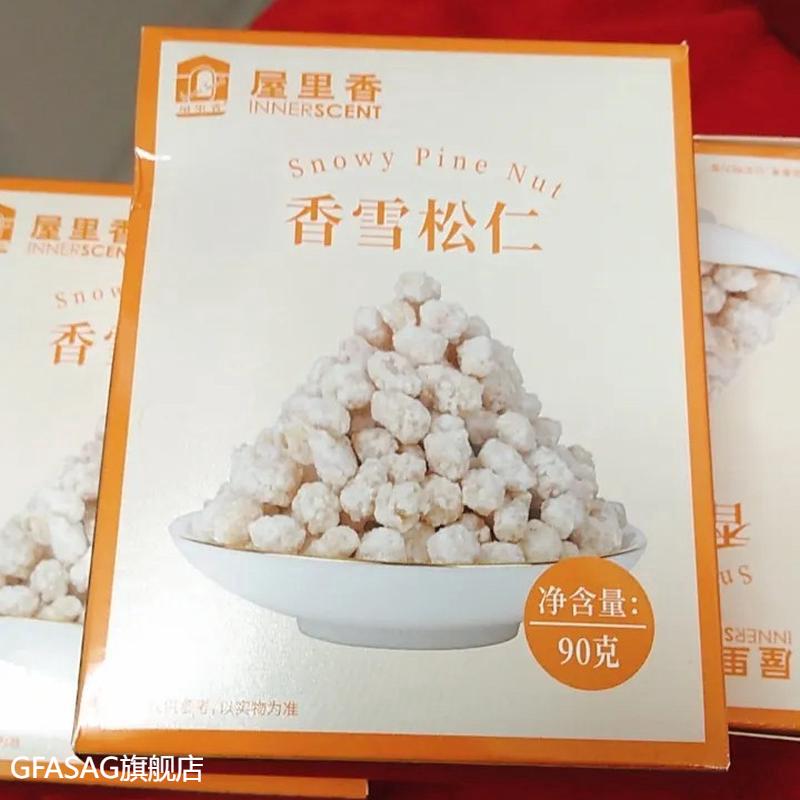 新日期屋里香香雪松仁白糖坚果果仁上海传统零食特产酥酥脆脆白糖