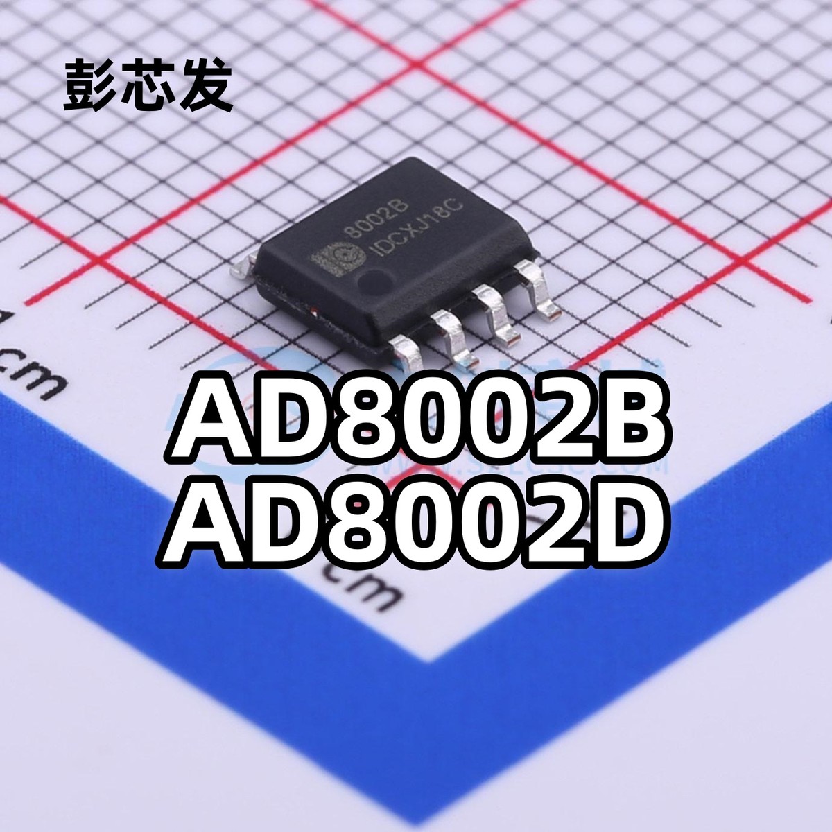 英锐芯 AD8002B AD8002D 封装SOP8 全新音频功率放大器芯片