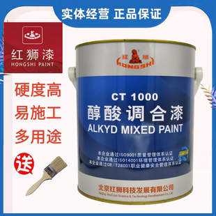 正品红狮醇酸调和漆防锈漆户外金属栏杆钢铁铝合门窗木器家具油漆
