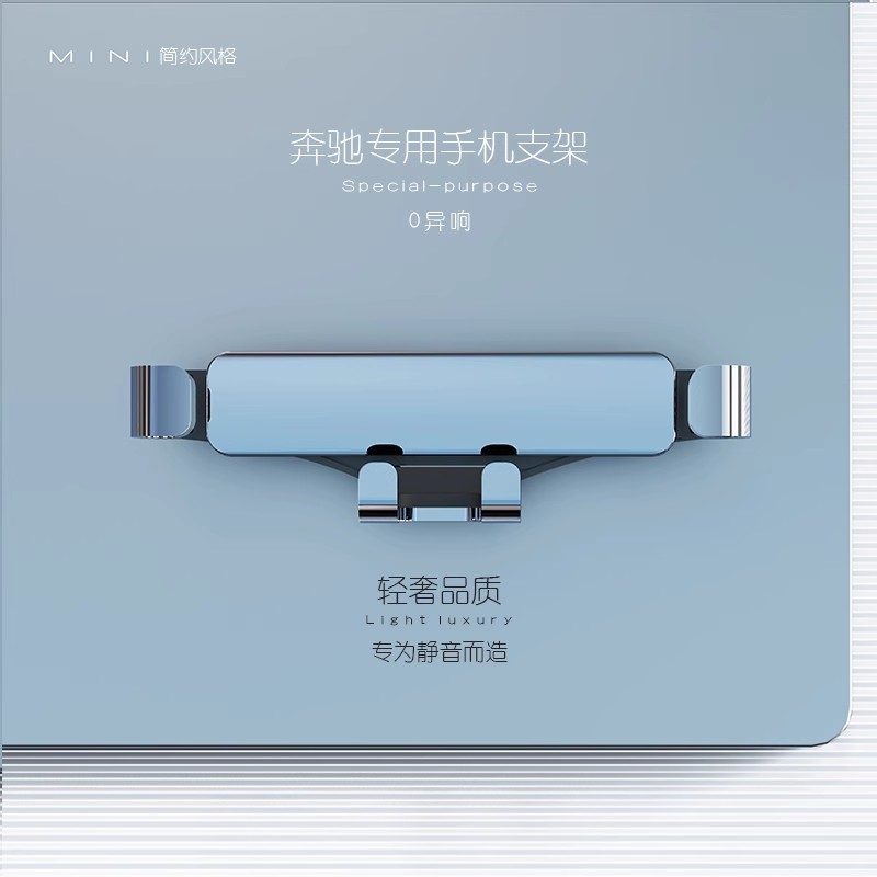 适用于奔驰E级C级glc/gle新A级B级gla/glb/GLS级专用车载手机支架