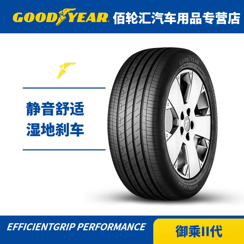 固特异轮胎235/55R18?104T?御乘II代?EFFICI?PERFORMANCE?MO