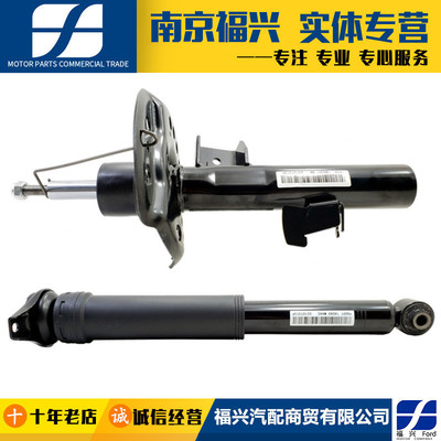 新蒙迪欧致胜经典福克斯翼虎锐界福睿斯前后减震器总成避震器原厂