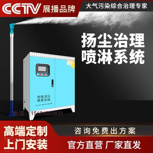 高压雾桩喷淋喷雾360度旋转市政道路除尘全自动智能高杆系统厂家