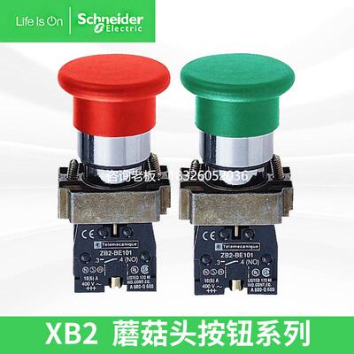拍前询价施耐德蘑菇头自复位按钮开关XB2BC31C常开XB2BC42C常闭ZB