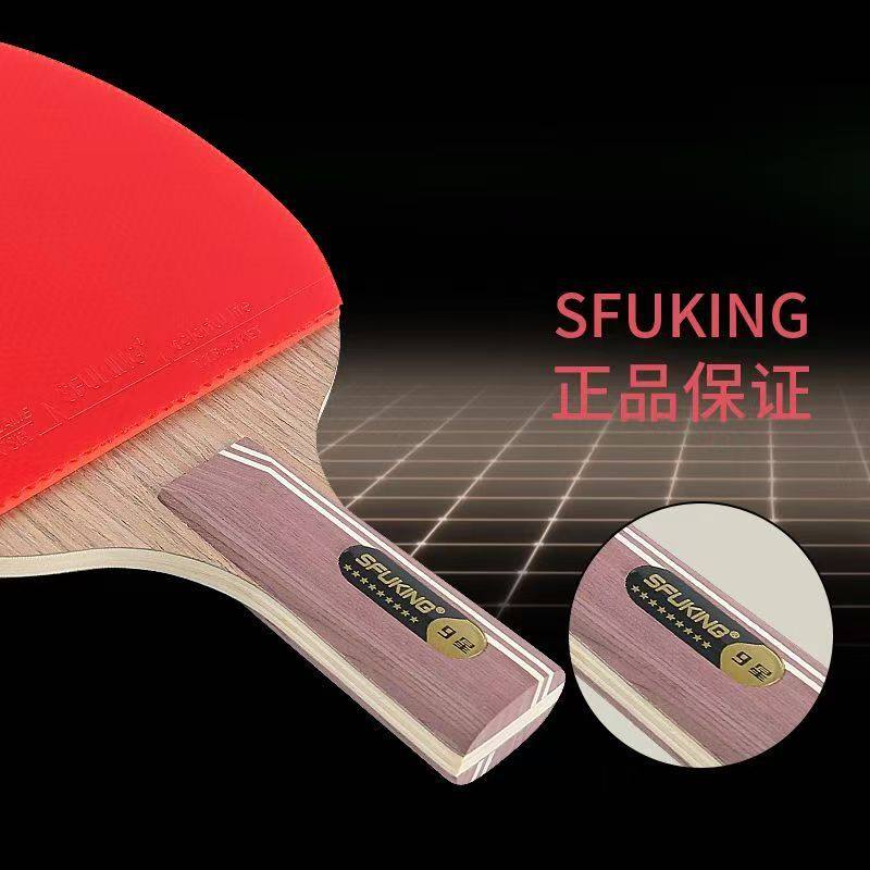 斯弗帝乒乓球拍单拍许昕蓝标同款九星专业级碳素底板比赛粘性高弹