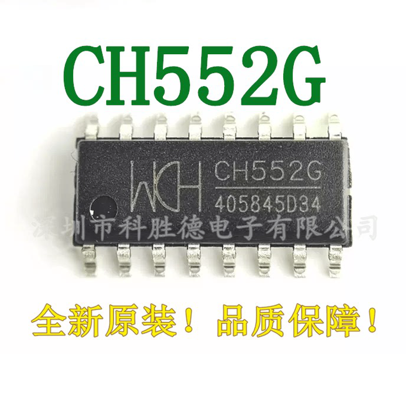 全新原装 CH552G 贴片SOP16 16KB 8位增强型USB单片机 IC芯片